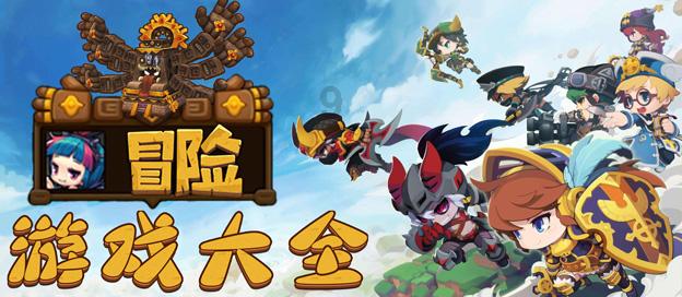 重力骑士